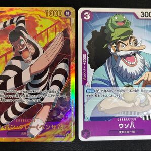 ワンピースカードゲーム ベンサム&ウソ八2枚セット