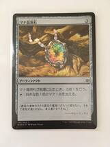 MTG　マナ晶洞石/Mana Geode　(WAR/灯争大戦,日) 1枚(Foil)_画像1