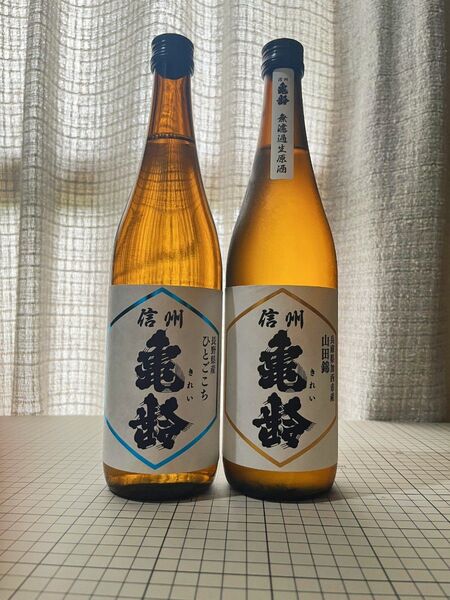 未開栓 2本セット 信州亀齢 飲み比べ 山田錦 ひとごこち 720ml 純米吟醸 無濾過生原酒 火入れ
