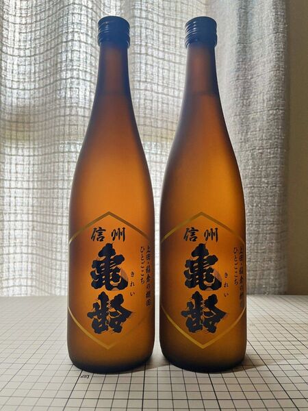 未開栓 2本セット 信州亀齢 上田・稲倉の棚田 720ml 純米吟醸 火入れ