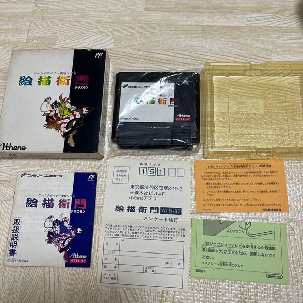 ファミコン デザエモン 絵描衞門 箱説 ハガキ 完品