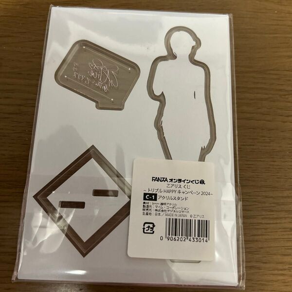 FANZAオンラインくじ 乙アリスくじ トリプルHAPPYキャンペーン2024 C-1 アクリルスタンド