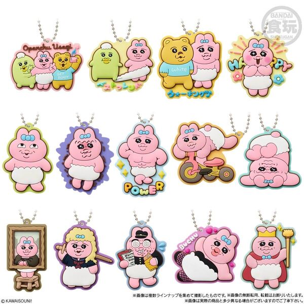 全14種類コンプリート★おぱんちゅうさぎ ラバマスグミ ボールチェーン付き キーホルダー