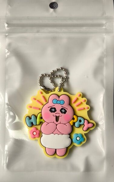 【HAPPY】おぱんちゅうさぎ ラバマスグミ ボールチェーン付き キーホルダー