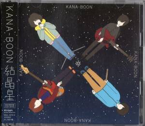 KANA-BOON /結晶星【CD+DVD初回限定盤】帯付2014年*カナブーン