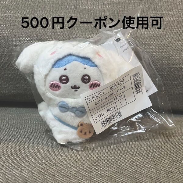 ちいかわ サンリオ マスコット ハチワレ マスコットホルダー コラボ シナモン シナモロール
