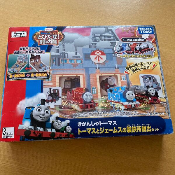 【新品未開封品】トミカ きかんしゃトーマス トーマスとジェームスの製鉄所脱出セット タカラトミー