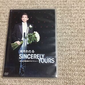 湖月わたる SINCERELY YOURS ~思い出の舞台集&サヨナラショー~
