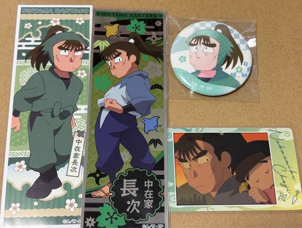 忍たま乱太郎 中在家長次 スナップマイド2 カミアニ 缶バッチ ロングステッカー まとめ売り