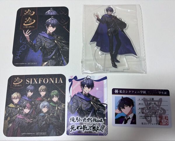 シクフォニ いるま アクスタ スイパラ コースター カード まとめ売り