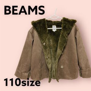 【値引きOK !】B:MING by BEAMS フード付きコート 110サイズ