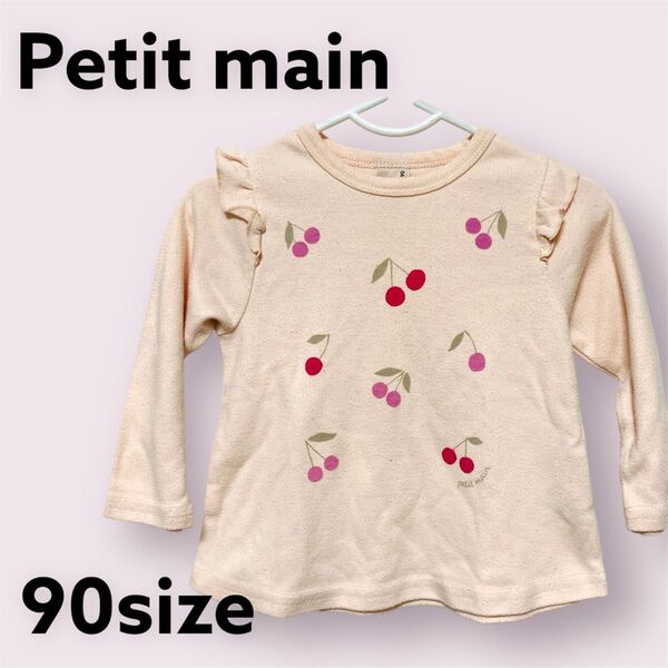 【値下げOK】petit main チェリー柄 トップス 90size 長袖Tシャツ Tシャツ カットソー キッズ 子供服