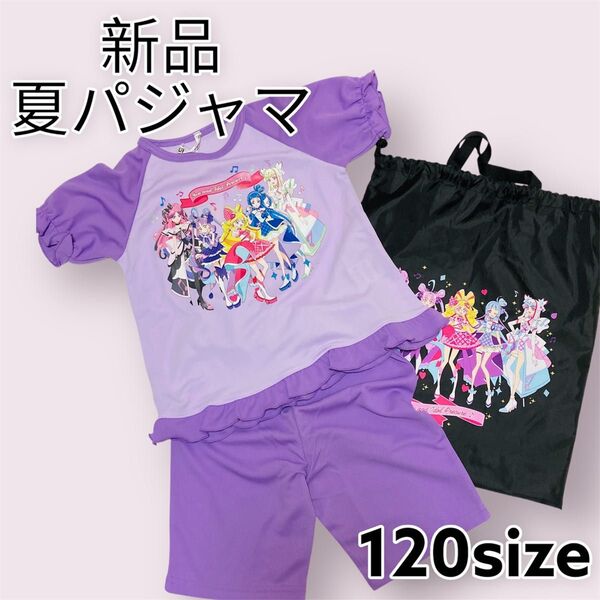 【値下げOK】パジャマ 120 アイドルプリキュア 夏パジャマ 半袖パジャマ ナイトウエア 半袖 ハーフパンツ 上下セット 部屋着