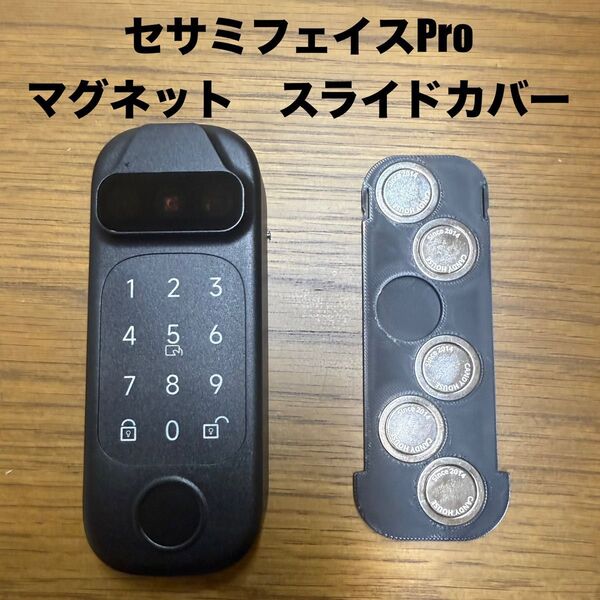 セサミフェイスPro マグネット スライドカバー 両面テープ不要 SESAMEフェイスプロ