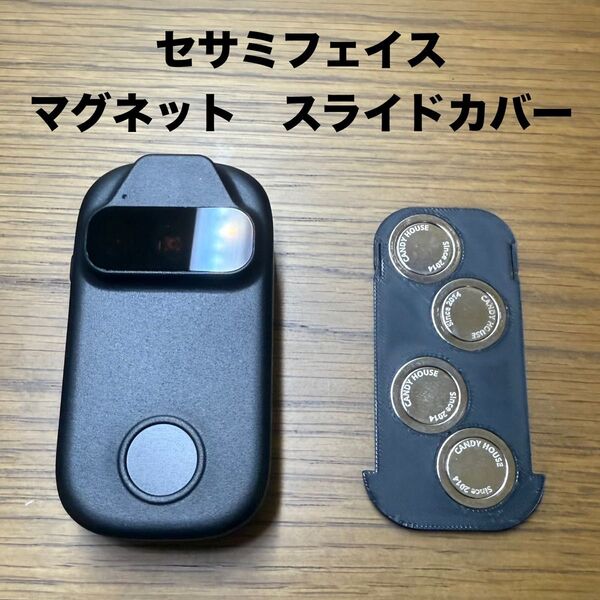 セサミフェイス マグネット スライドカバー 両面テープ不要 SESAMEフェイス