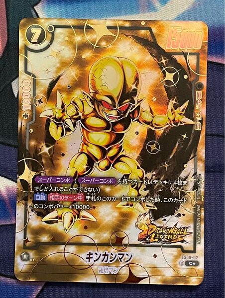 ドラゴンボールスーパーカードゲーム フュージョンワールド パラレル キンカンマン
