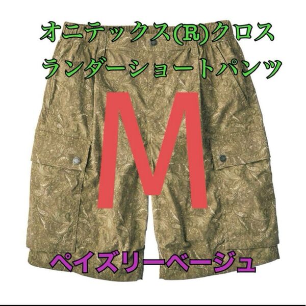 ワークマン 値下げ不可 オニテックスクロスランダーショートパンツ ベージュM