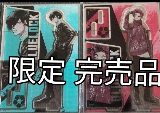 ブルーロック 私服 アクスタ アクリルスタンド 糸師 凛 冴 限定