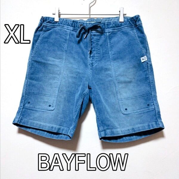 BAYFLOW コーデュロイフェードハーフパンツ XLサイズ ショートパンツ コットン サマーコーデュロイ ベイフロー