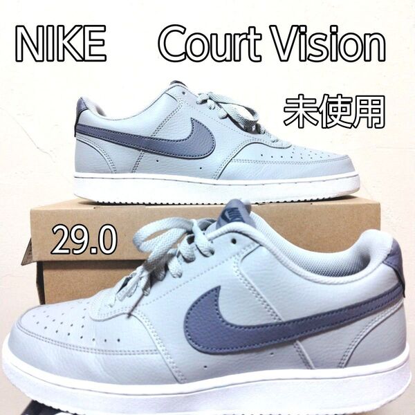 未使用 ナイキ NIKE Court Vision Low コートビジョン 29㎝ グレー