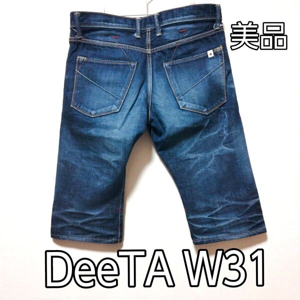 美品 DeeTA W31 ショートパンツ 赤耳 ボタンフライ ハーフパンツ デニムパンツ セルビッチ 濃紺 ヴィンテージ