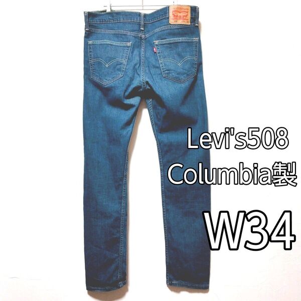コロンビア製 Levi's 508 ブルーデニム ボタン裏4051 W34L32
