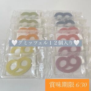 ヒトツブカンロ グミッツェル カンロ 箱無し 12個入り