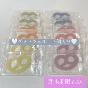 ヒトツブカンロ グミッツェル カンロ 箱無し 12個入り