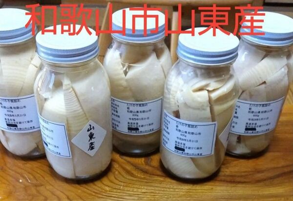 竹の子 水煮 瓶詰め 筍 たけのこ 600g×5本