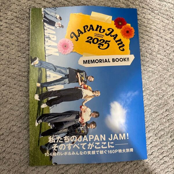 【開封のみ】ROCKIN’ ON JAPAN 2025年7月号 VOL.583 別冊 JAPAN JAM 2025