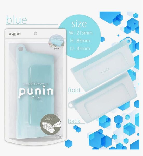 サンスター文具 シリコンジップ ペンケース プニン ブルー 化粧ポーチ 筆入れ 小物入れ