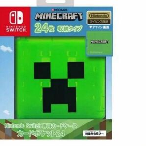 Nintendo Switch専用カードケース カードポケットマインクラフト