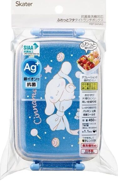 スケーター子供用 お弁当箱 450ml ふわっと盛れるドーム型 日本製