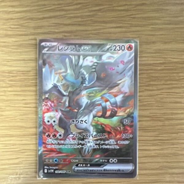 ポケモンカード レシラムex SAR 168/086