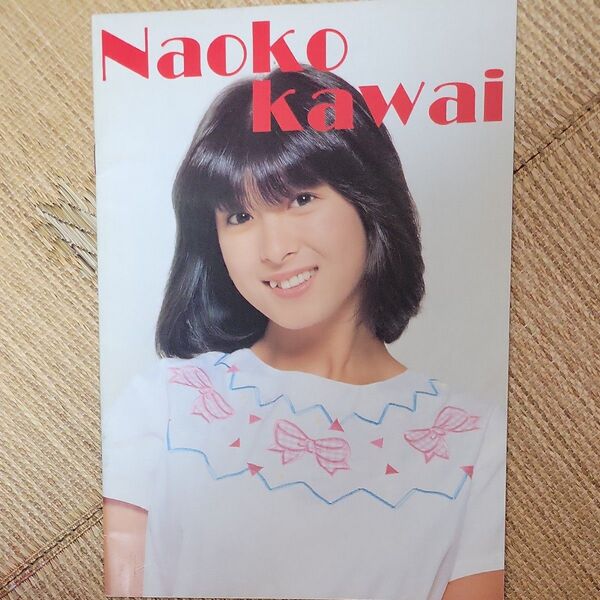 音楽専科社 河合奈保子 パンフレット