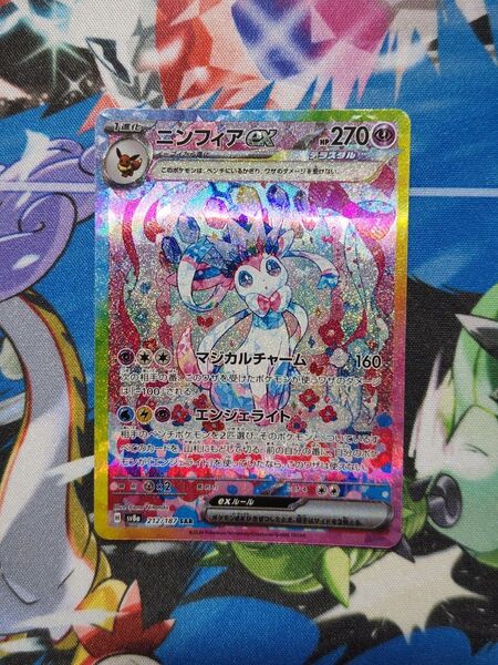 ポケモンカード ニンフィアex SAR テラスタルフェスex