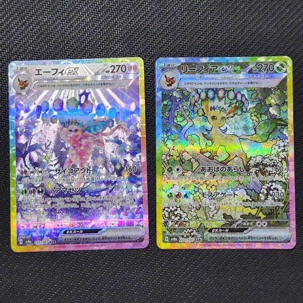 ポケモンカード リーフィアex SAR エーフィex テラスタルフェスex