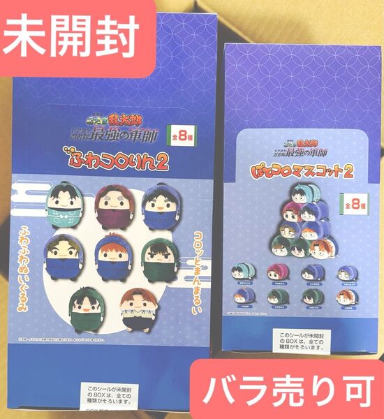 忍たま乱太郎 ふわコロりん ぽてコロマスコット