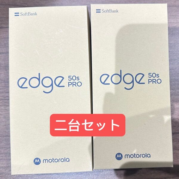 motorola edge 50s pro 6.7インチ メモリー8GB ストレージ256GB ブラックビューティー ソフトバンク
