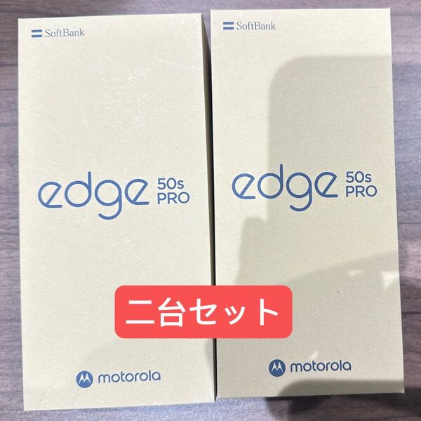 motorola edge 50s pro 6.7インチ メモリー8GB ストレージ256GB ブラックビューティー ソフトバンク