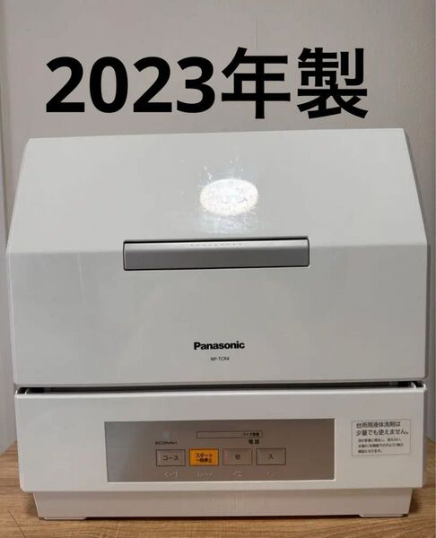 【本日限定15999→13999】2023年製 パナソニック 食器洗い乾燥機 プチ食洗 NP-TCR4-W Panasonic