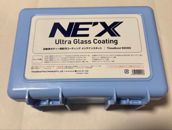 NEX Ultra Glass Coating メンテナンスキット ウルトラグラスコーティング 6659D スリーボンド