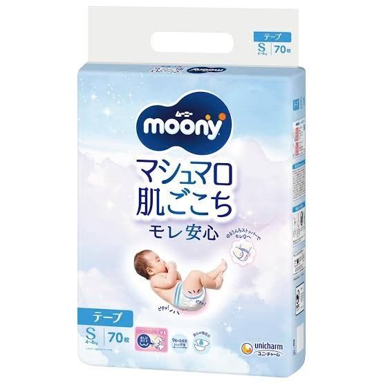 ムーニーマン テープ Sサイズ 6枚 紙おむつ 紙オムツ お試し