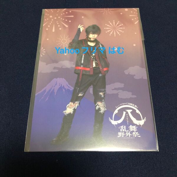 ミュージカル刀剣乱舞 すえひろがり dmmスクラッチ くじ Wチャンス W賞 ポストカード 肥前忠広