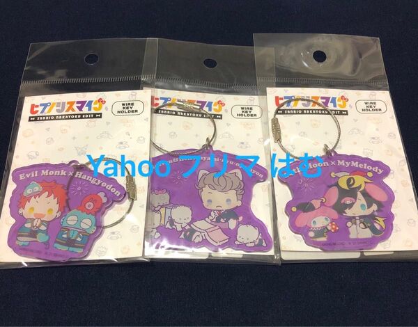 ヒプノシスマイク ヒプマイ 波羅夷空却 四十物十四 天国獄 サンリオ sanrio アクリルキーホルダー アクキー
