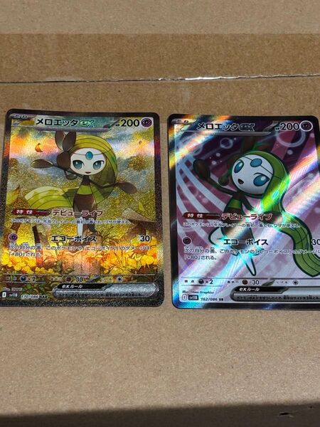 メロエッタex SAR SR セット ポケモンカード