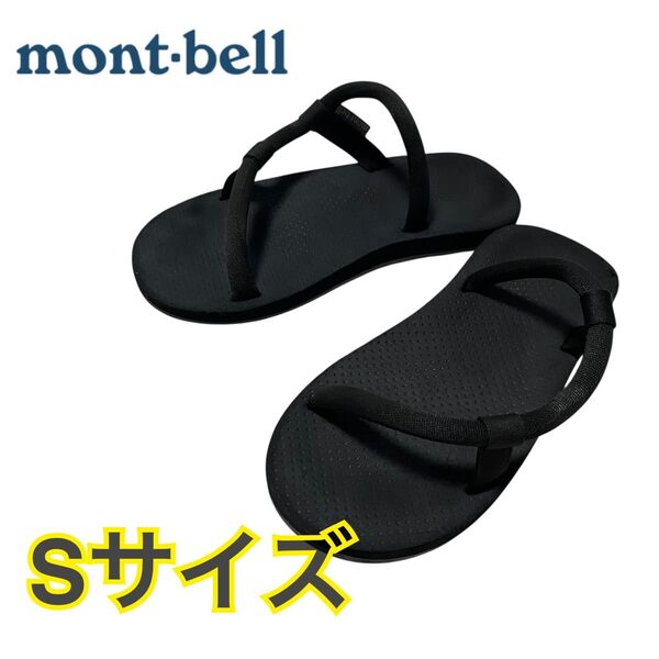 モンベル mont-bell ソックオンサンダル Sサイズ ブラック