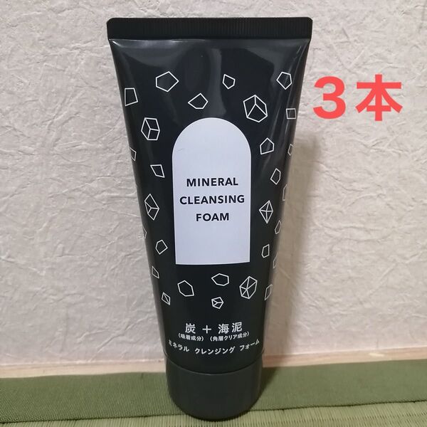 エイボン ミネラルクレンジングフォーム 120g × 3 本セット