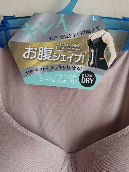 【新品】ドライボディーシェイパー※グレージュ※Lサイズ お腹シェイプ シルエットスッキリ タンクトップ