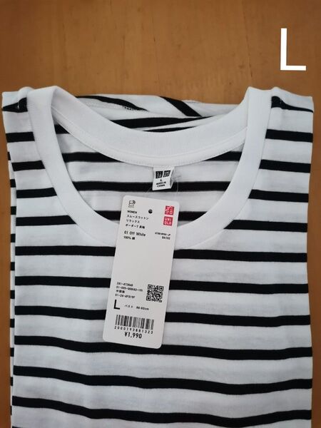 3.【ユニクロ】スムースコットンリラックスボーダーTシャツ※長袖※オフホワイト※Lサイズ